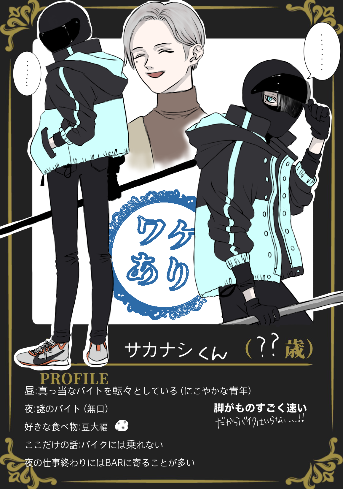 自分好みの男の子を描くトピ【Part14】