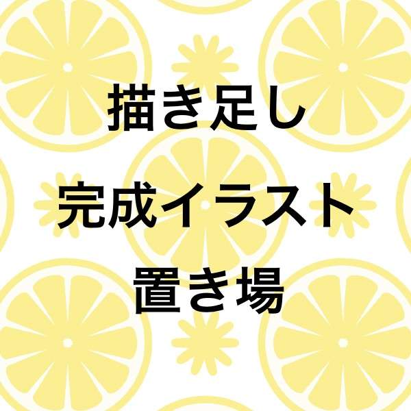 自分好みの男の子を描くトピ【Part14】
