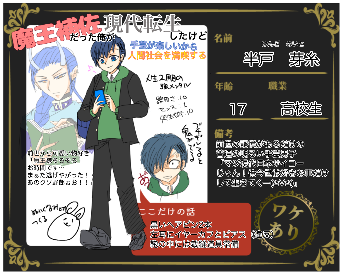 自分好みの男の子を描くトピ【Part14】