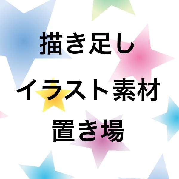 自分好みの男の子を描くトピ【Part14】