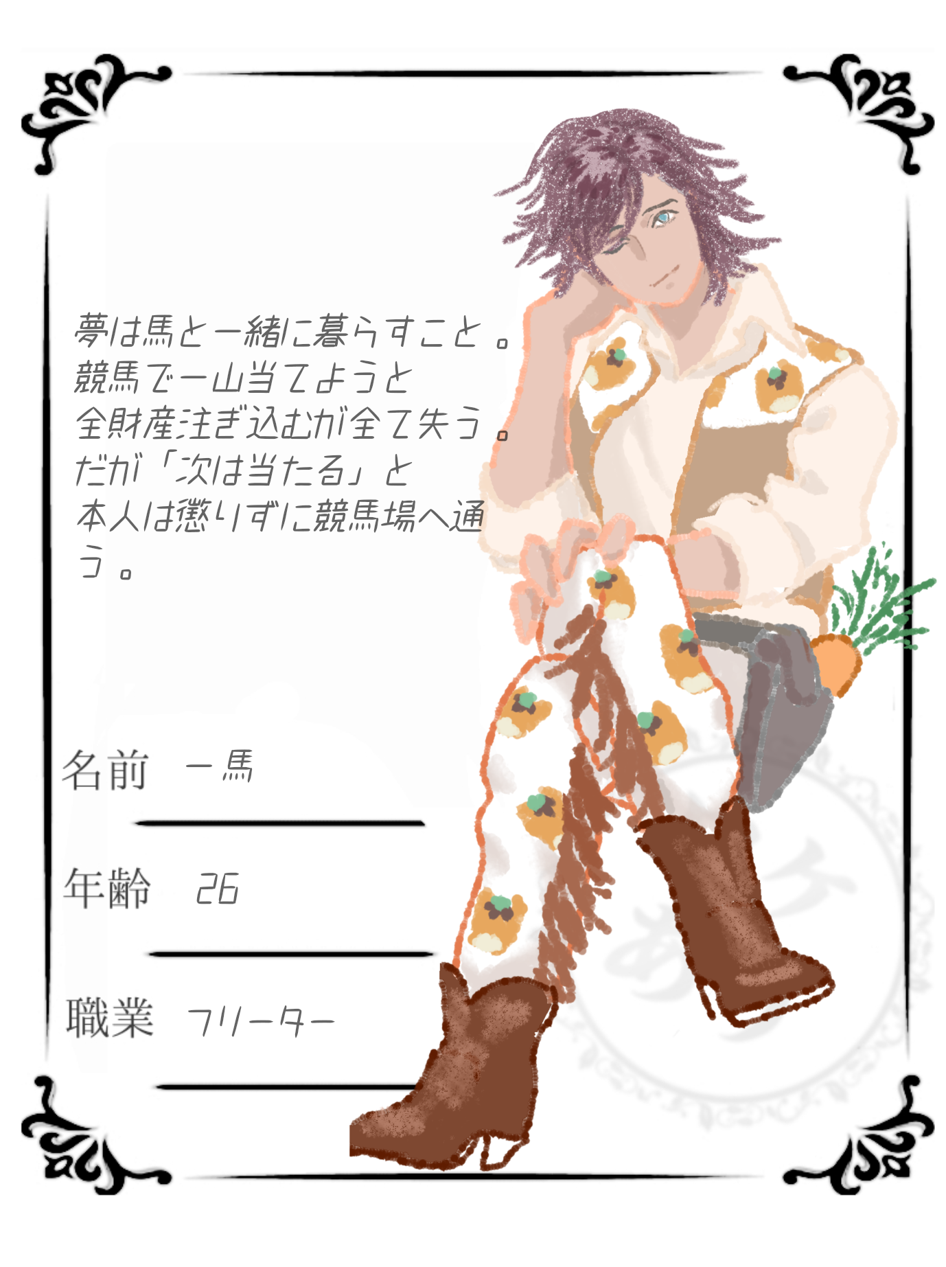 自分好みの男の子を描くトピ【Part14】