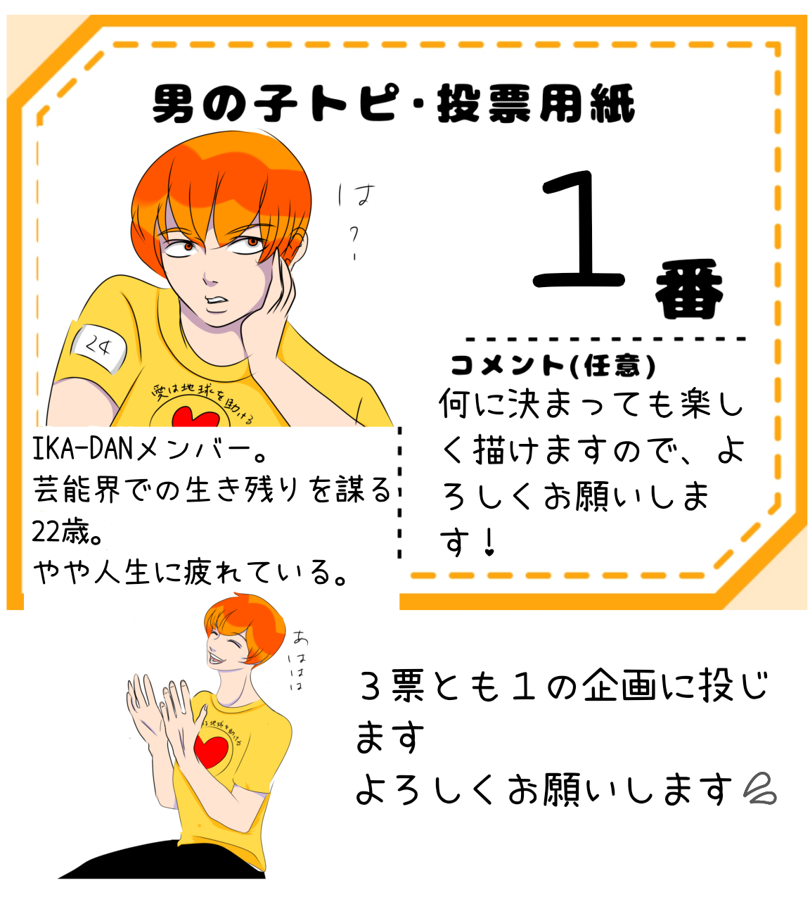 自分好みの男の子を描くトピ【Part14】