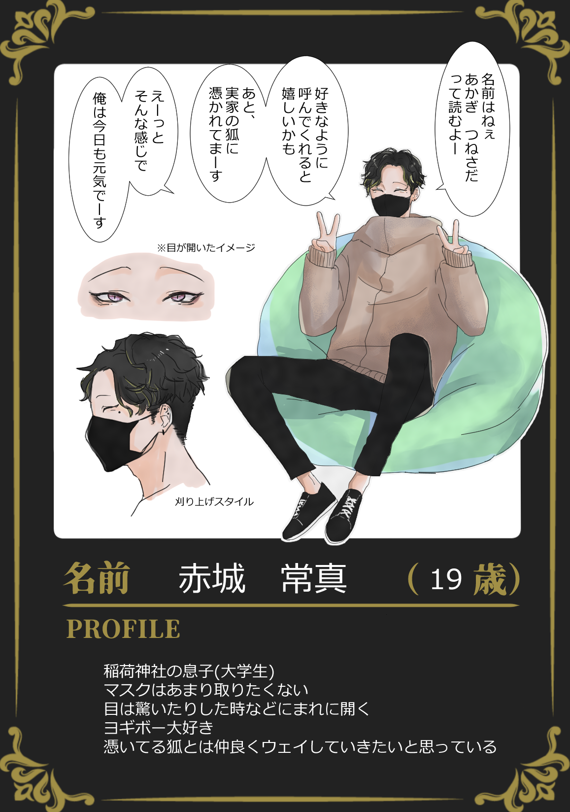 自分好みの男の子を描くトピ【Part14】