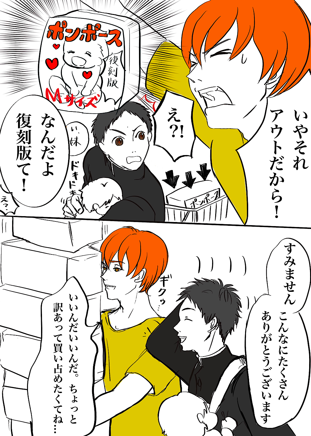 自分好みの男の子を描くトピ【Part14】
