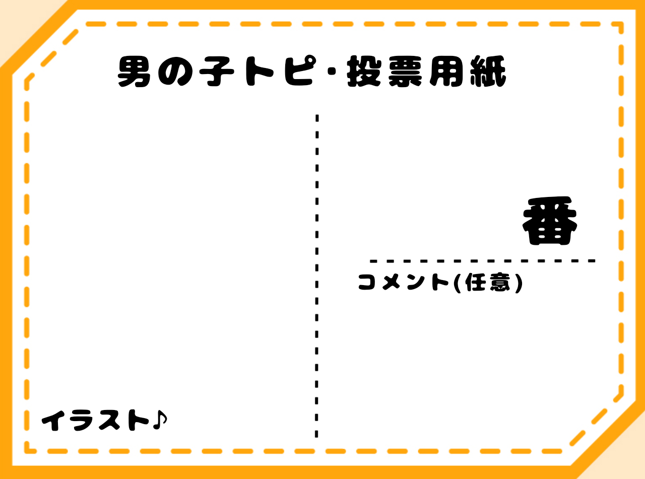 自分好みの男の子を描くトピ【Part14】