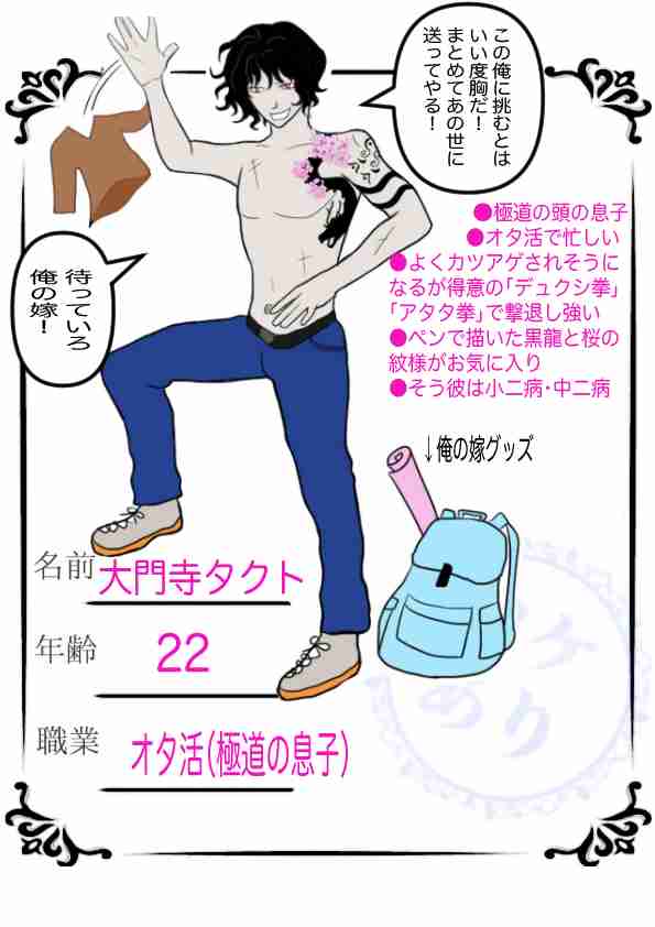 自分好みの男の子を描くトピ【Part14】
