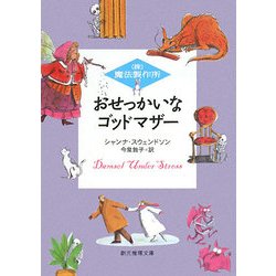 オススメの児童文学