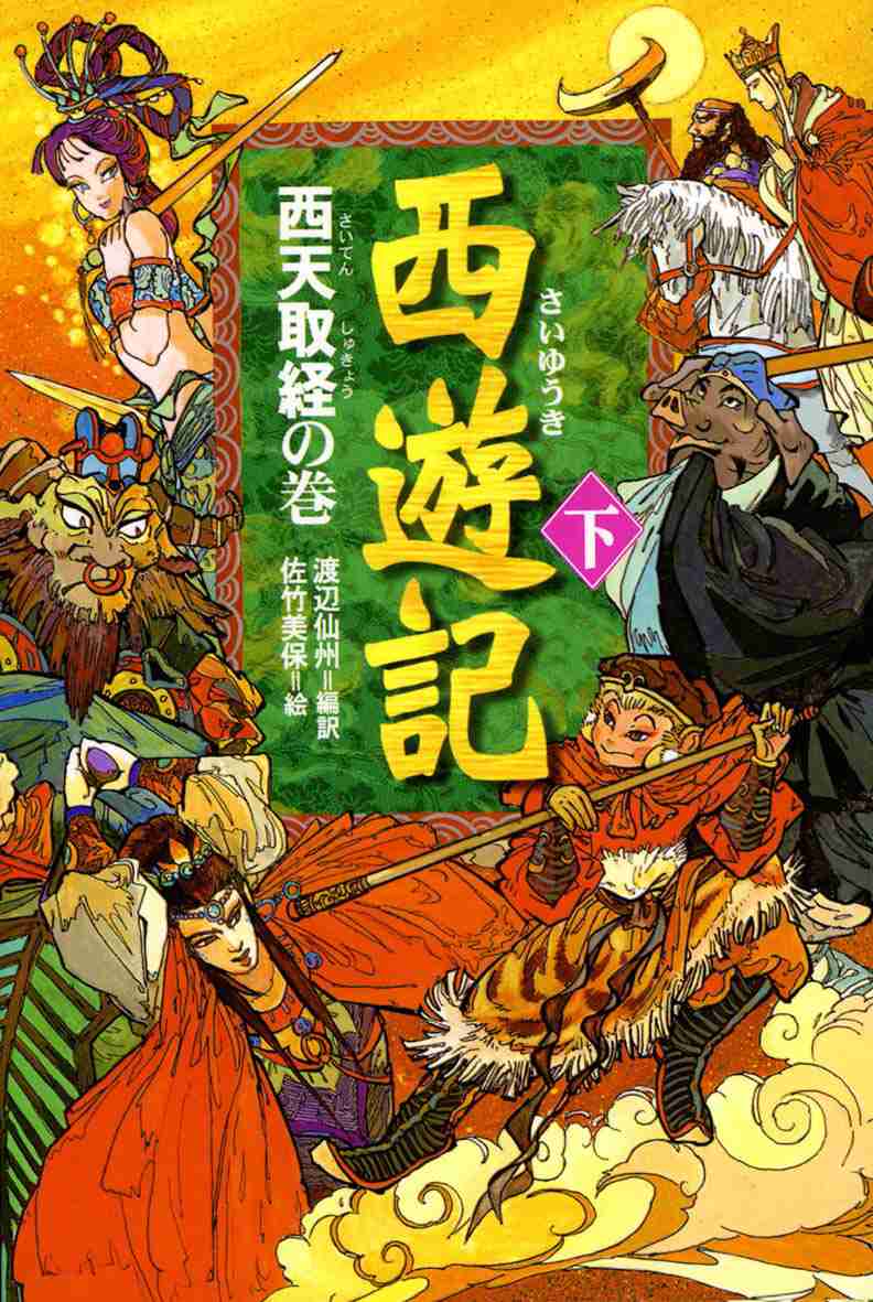 オススメの児童文学