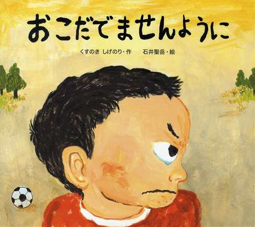 オススメの児童文学