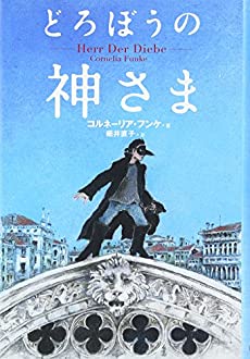 オススメの児童文学