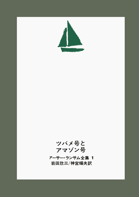 オススメの児童文学