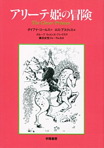 オススメの児童文学