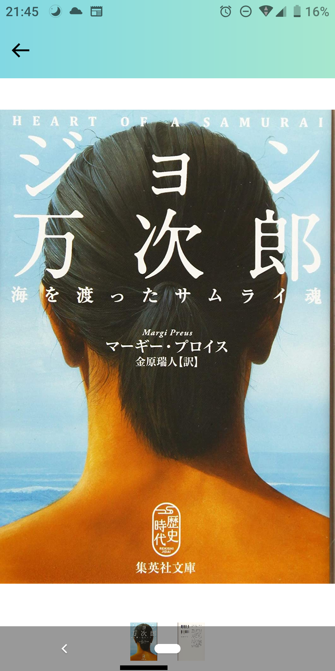 オススメの児童文学