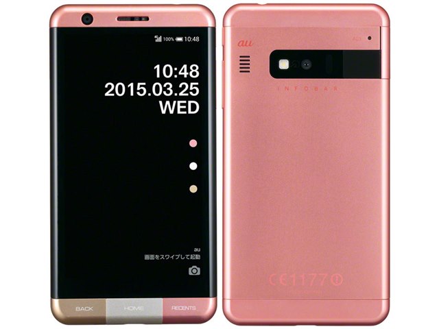 スマホ長持ち自慢
