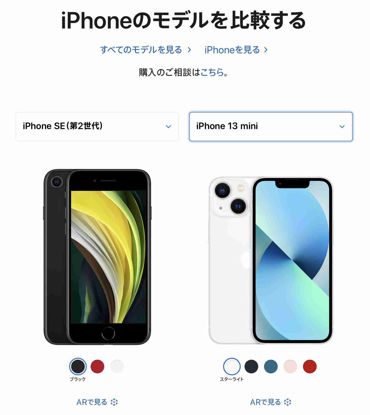 スマホ長持ち自慢