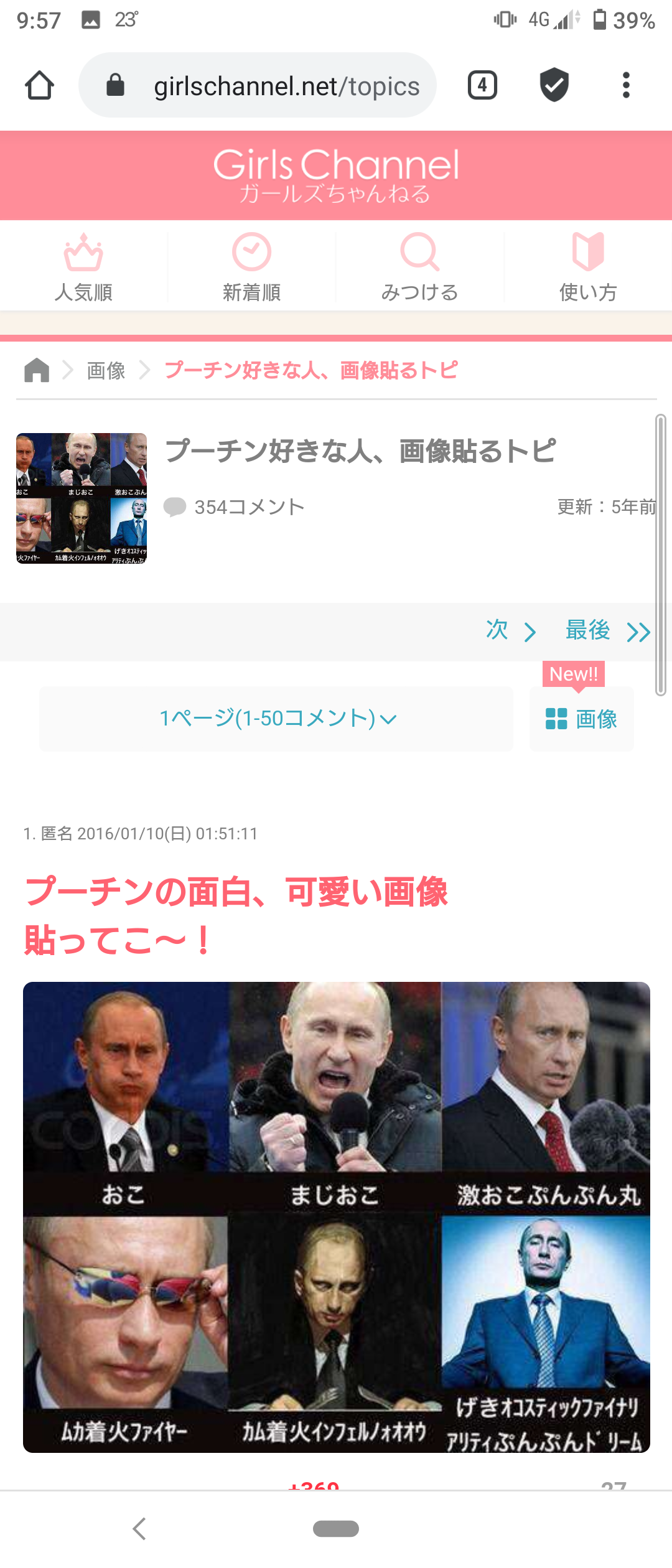 「北方領土へ進出したら10年間免税」 プーチン大統領が企業誘致策