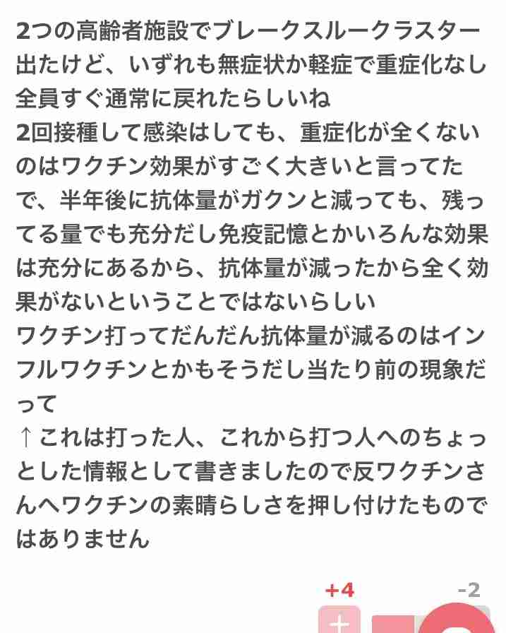 ワクチン接種完了でも「150日間で死者10万人超」の衝撃予測!   行動制限を緩和して大丈夫なのか?