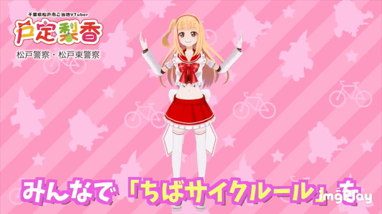VTuber動画「性的」批判で削除→抗議署名　フェミニスト議連が見解「掲載も、削除も、ともに千葉県警によるもの」