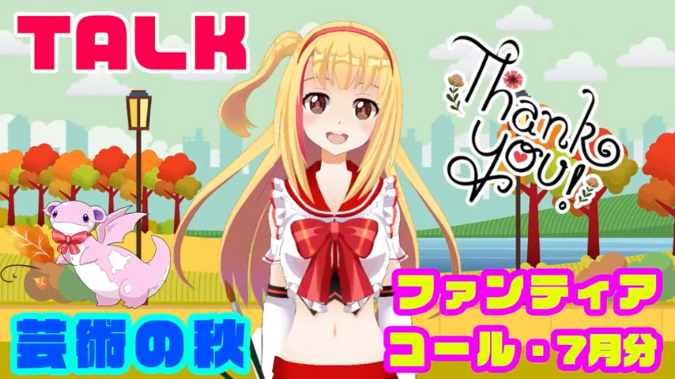 VTuber動画「性的」批判で削除→抗議署名　フェミニスト議連が見解「掲載も、削除も、ともに千葉県警によるもの」