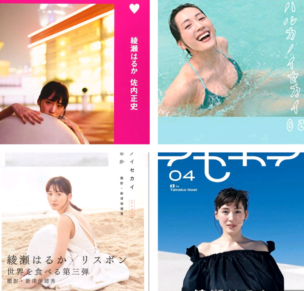 女性芸能人の写真集持ってる人