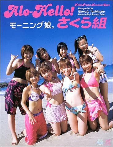 女性芸能人の写真集持ってる人