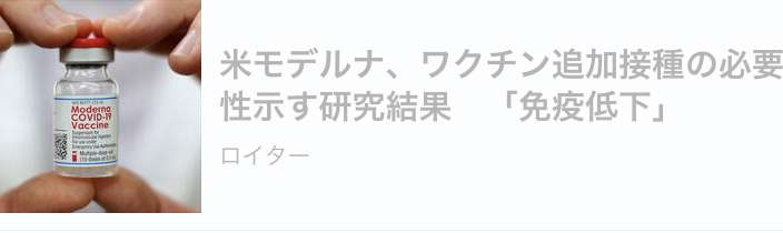感染者「10代以下が倍増」　ワクチン“空白世代”ジワリ...　冬に向け「第6波」懸念