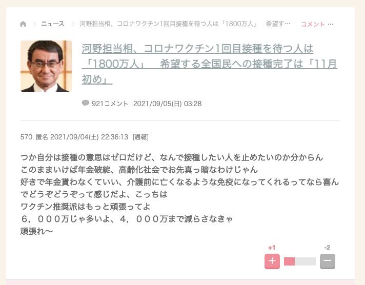 感染者「10代以下が倍増」　ワクチン“空白世代”ジワリ...　冬に向け「第6波」懸念