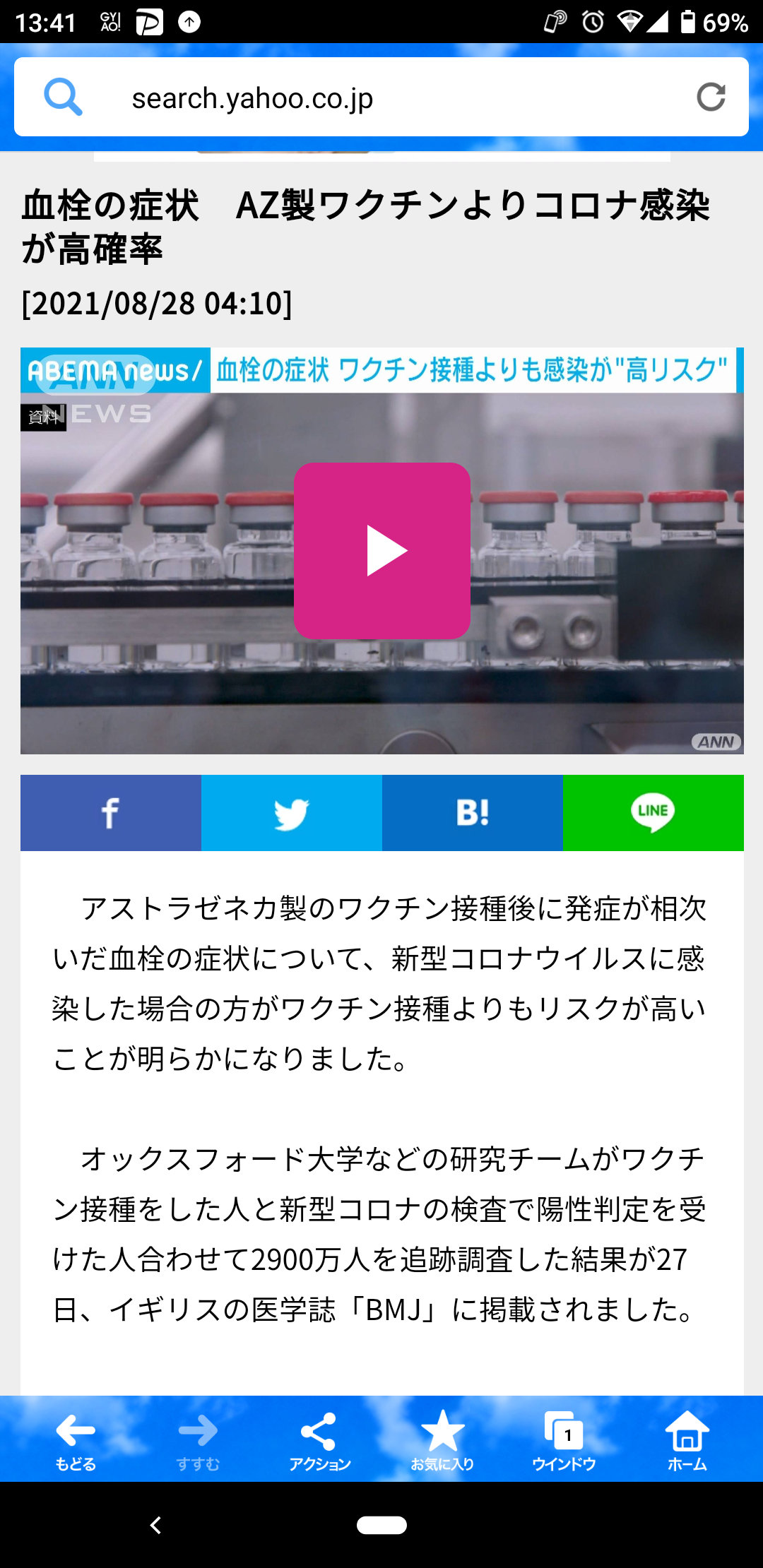 感染者「10代以下が倍増」　ワクチン“空白世代”ジワリ...　冬に向け「第6波」懸念