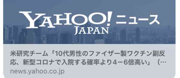 感染者「10代以下が倍増」　ワクチン“空白世代”ジワリ...　冬に向け「第6波」懸念