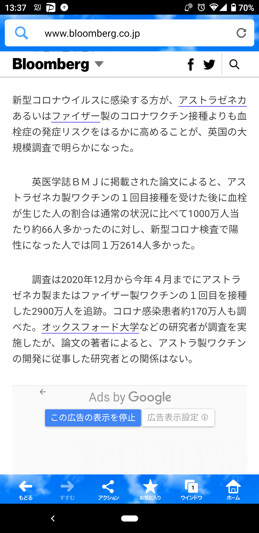 感染者「10代以下が倍増」　ワクチン“空白世代”ジワリ...　冬に向け「第6波」懸念