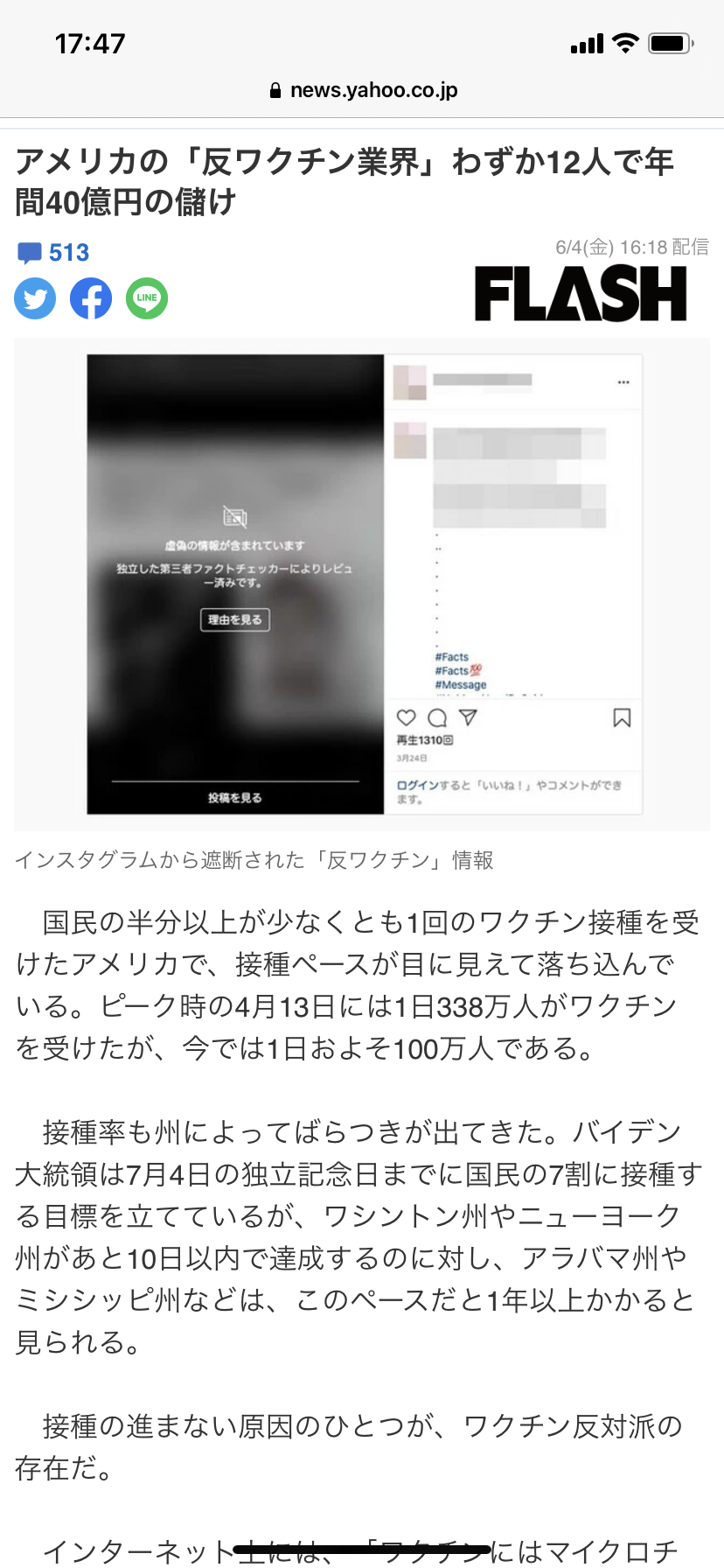 感染者「10代以下が倍増」　ワクチン“空白世代”ジワリ...　冬に向け「第6波」懸念