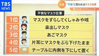 意味ないと思う感染対策PART2