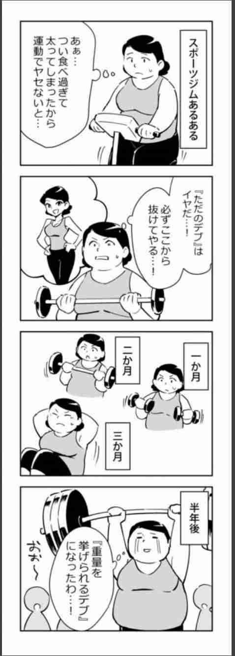 30代のダイエット