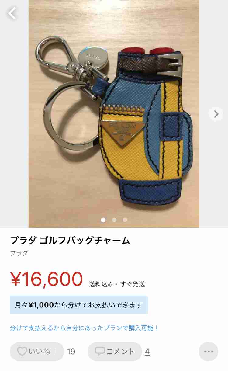 誰かコレ出品してくれないかなー!トピ