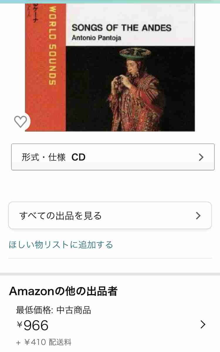 誰かコレ出品してくれないかなー!トピ