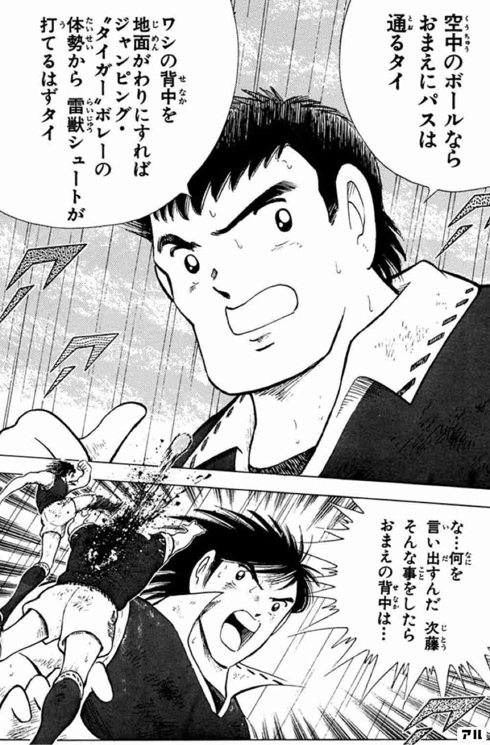キャプテン翼を語ろう!