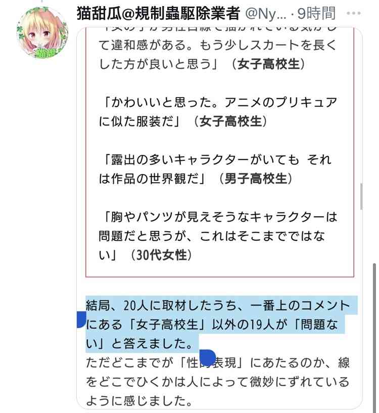 千葉県警の女性キャラ“性的”抗議 制作会社の女性代表が反論「制作に携わったのは全て女性」