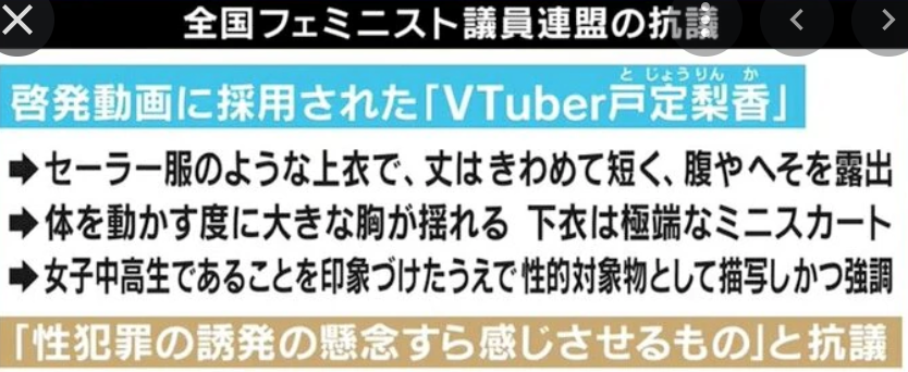 千葉県警の女性キャラ“性的”抗議　制作会社の女性代表が反論「制作に携わったのは全て女性」