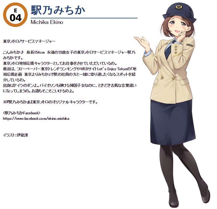 千葉県警の女性キャラ“性的”抗議 制作会社の女性代表が反論「制作に携わったのは全て女性」