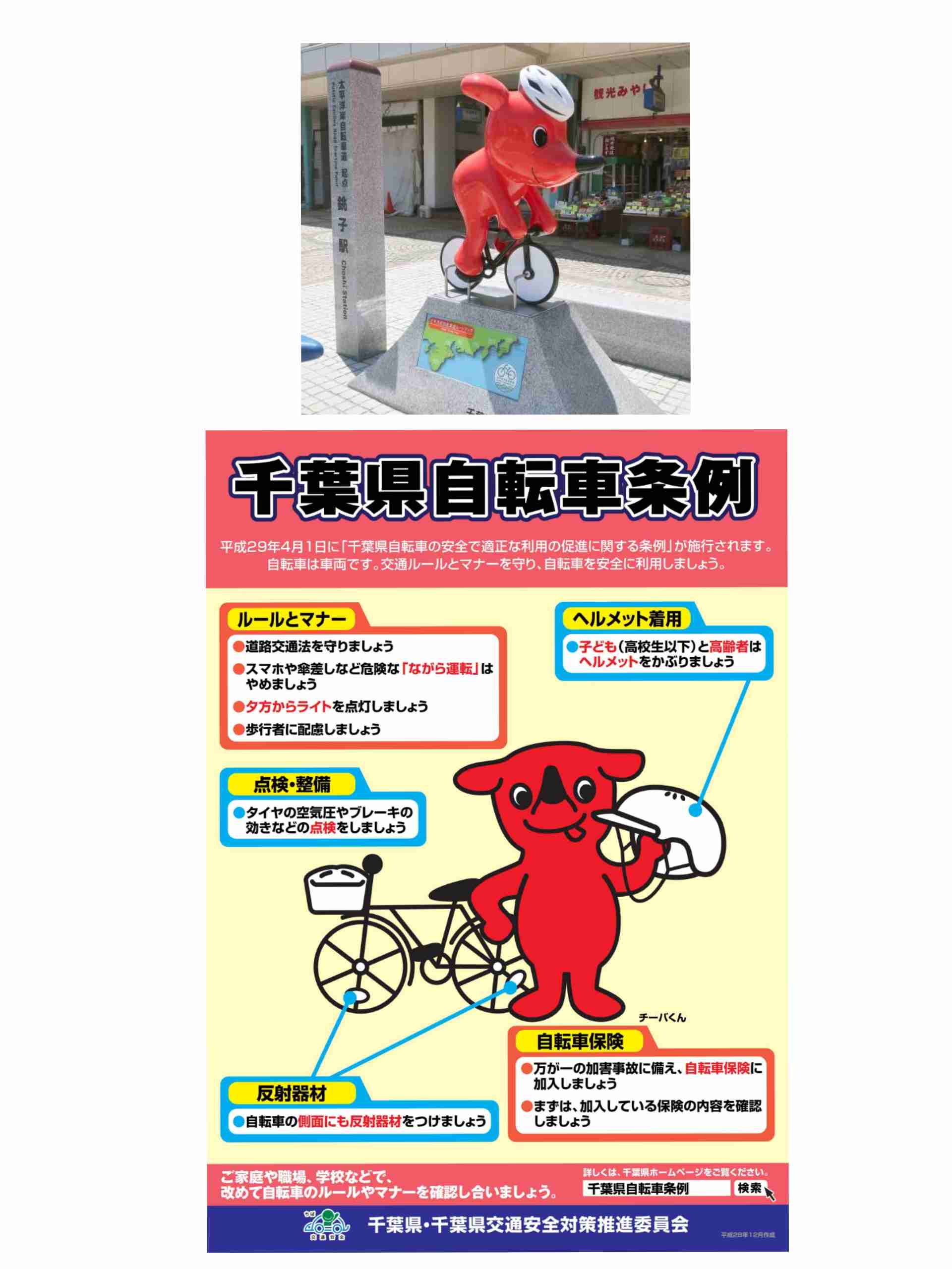 千葉県警の女性キャラ“性的”抗議　制作会社の女性代表が反論「制作に携わったのは全て女性」