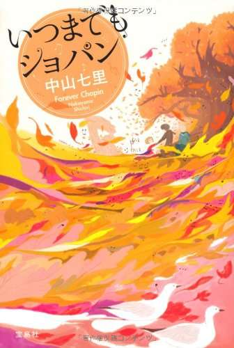 ♪ショパンコンクールを語りたい♪