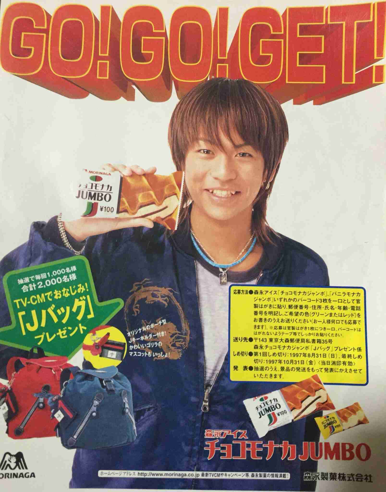 森田剛、11月1日のV6解散・ジャニーズ退所後は「宮沢りえの個人事務所」に移籍か