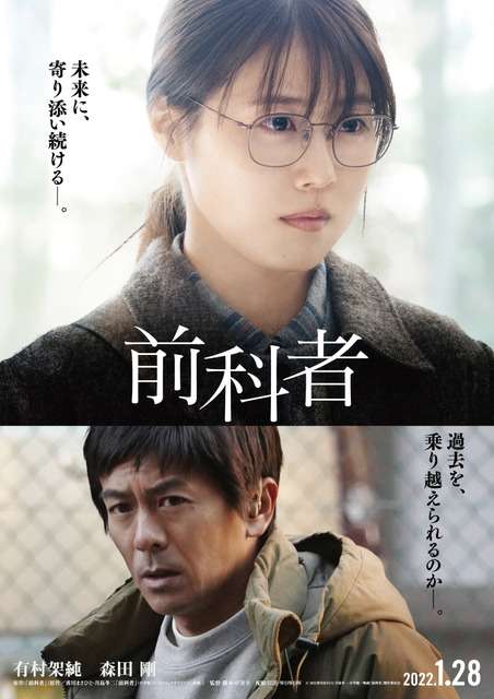 森田剛、11月1日のV6解散・ジャニーズ退所後は「宮沢りえの個人事務所」に移籍か