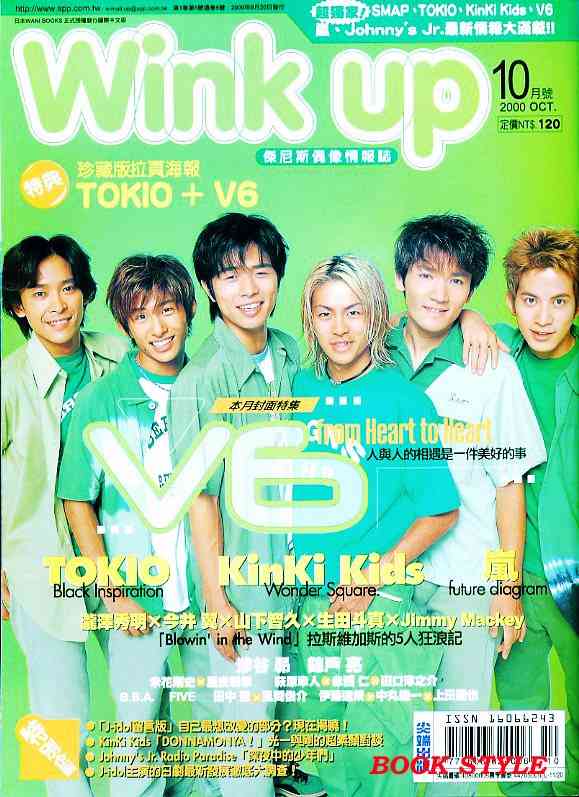 森田剛、11月1日のV6解散・ジャニーズ退所後は「宮沢りえの個人事務所」に移籍か