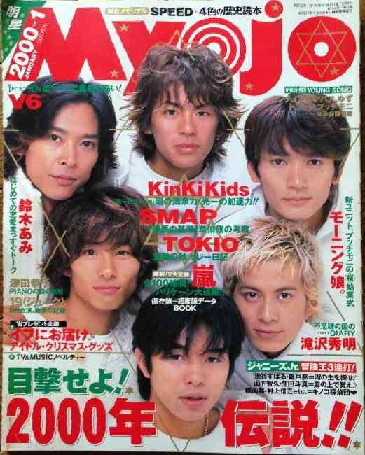 森田剛、11月1日のV6解散・ジャニーズ退所後は「宮沢りえの個人事務所」に移籍か