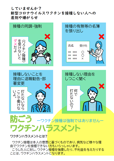 「ワクチン打った?」に気が重く…接種前提の空気感に違和感