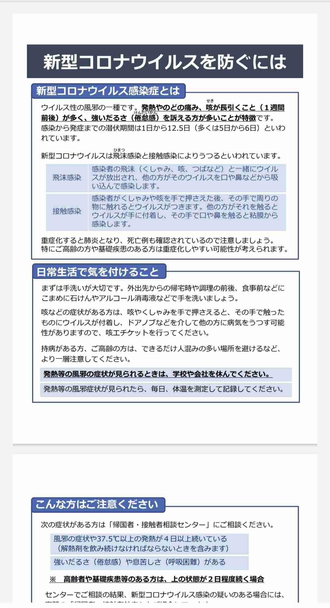 「ワクチン打った?」に気が重く…接種前提の空気感に違和感