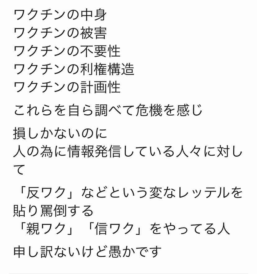 「ワクチン打った?」に気が重く…接種前提の空気感に違和感
