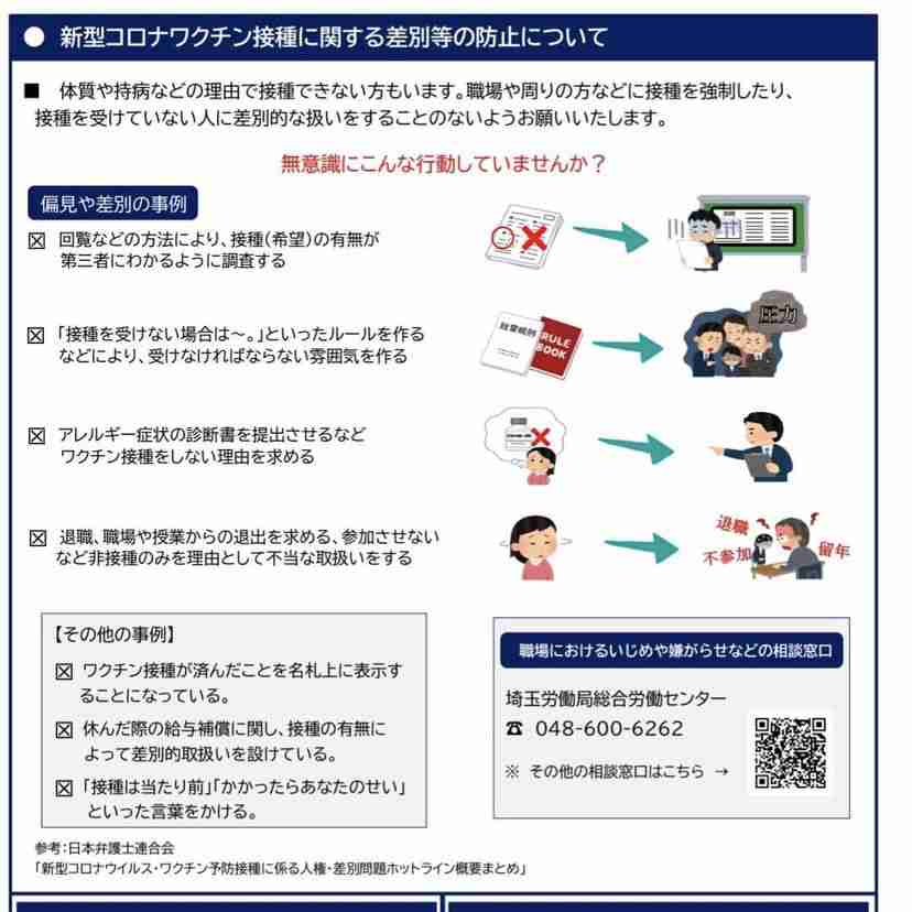 「ワクチン打った?」に気が重く…接種前提の空気感に違和感