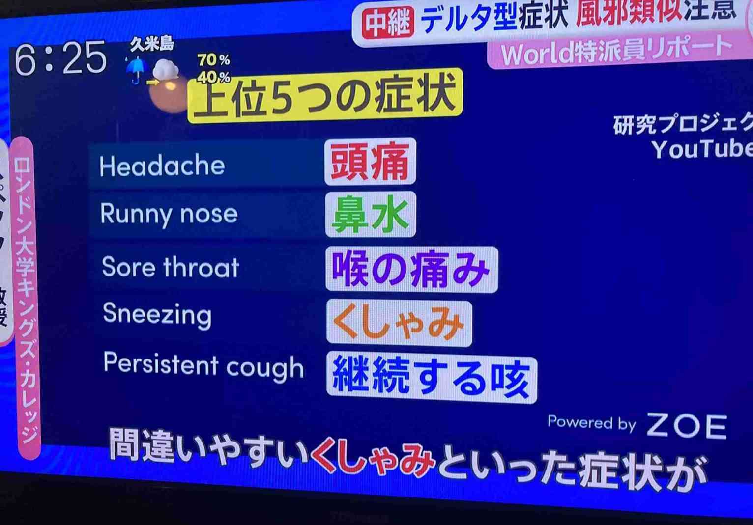 「ワクチン打った?」に気が重く…接種前提の空気感に違和感